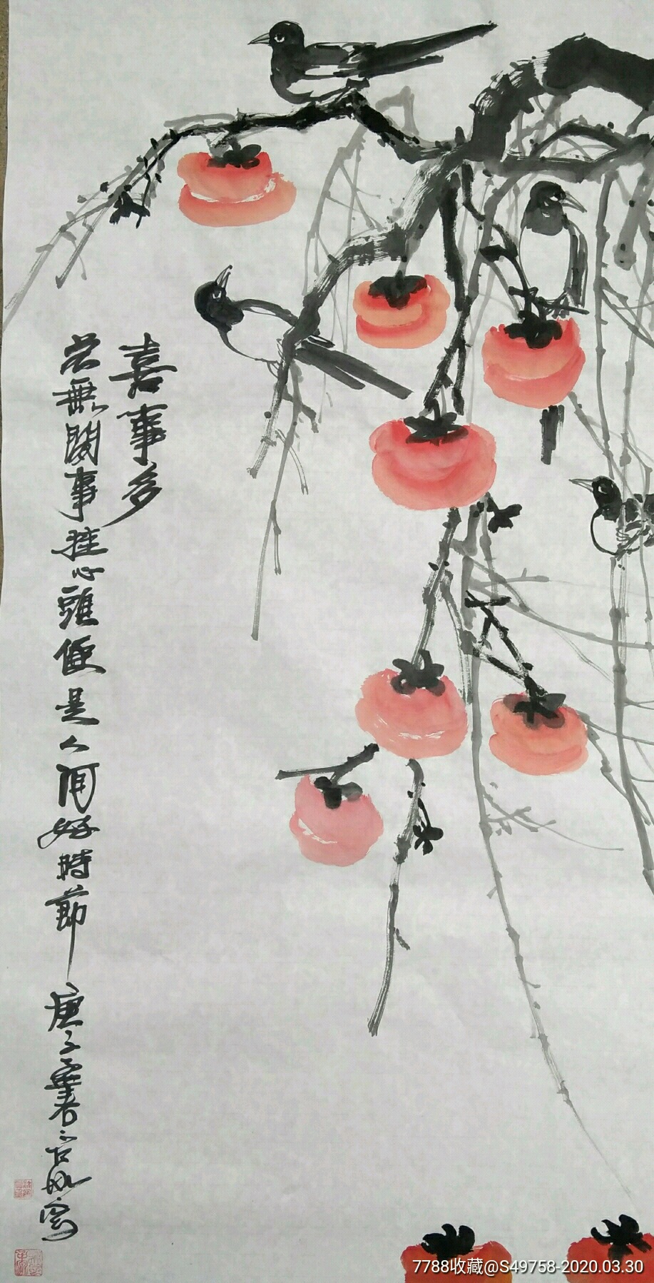 喜事多多当代画家