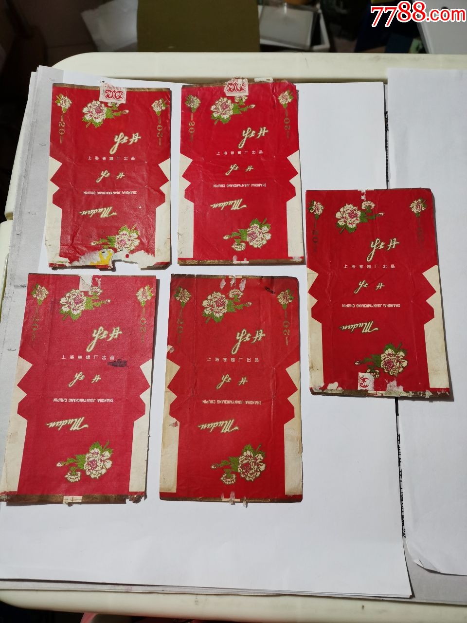 两天快拍:上海卷烟厂:牡丹,一组合拍