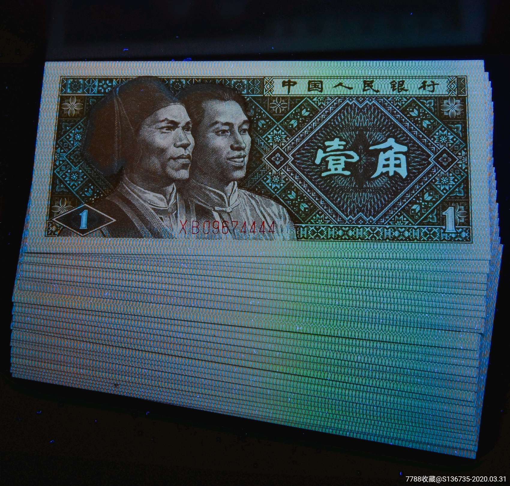 8001强黄金甲多彩纸张,带纤丝,背漏印趣味币一刀