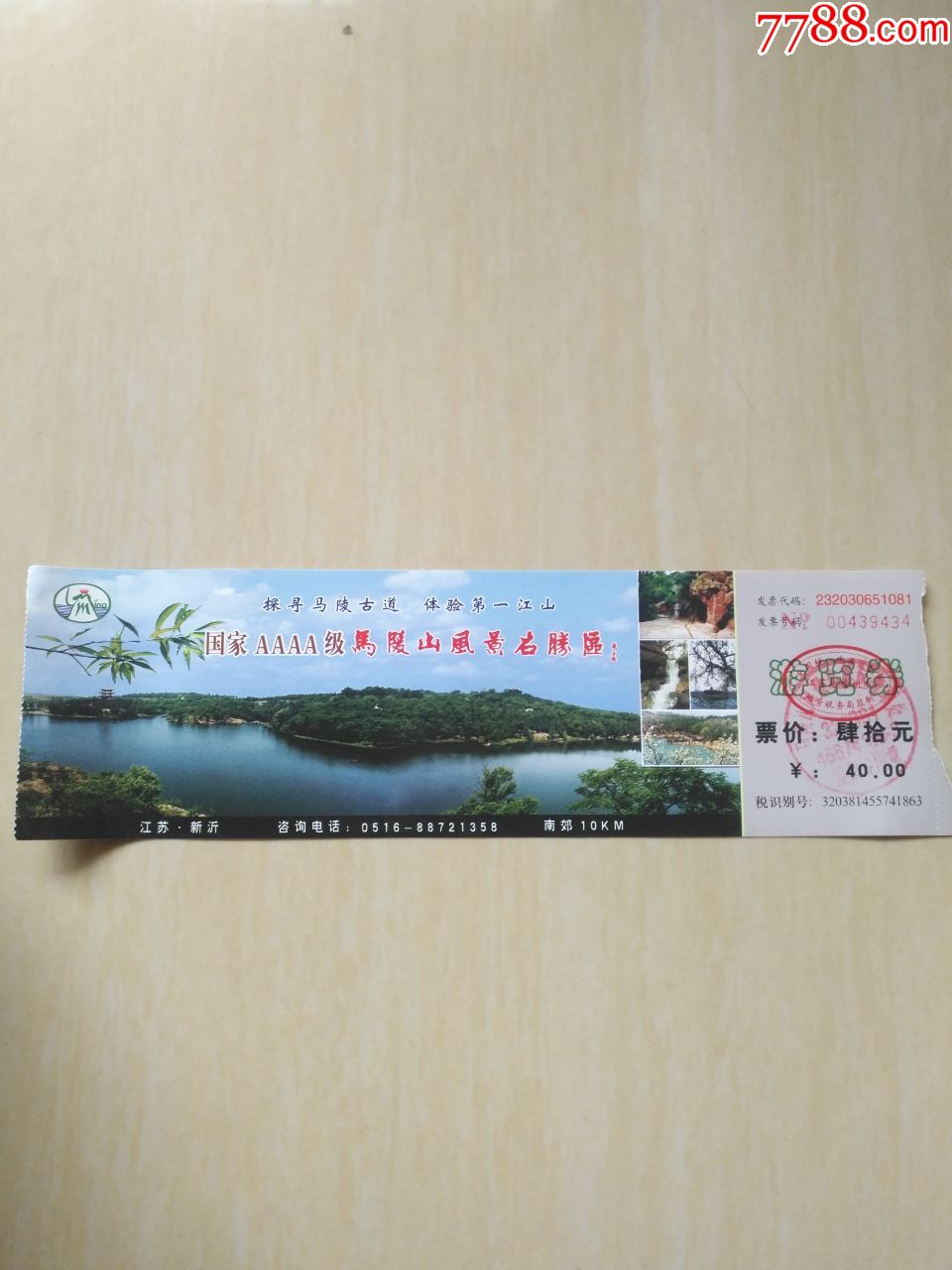 石柱峰旅游风景区门票图片