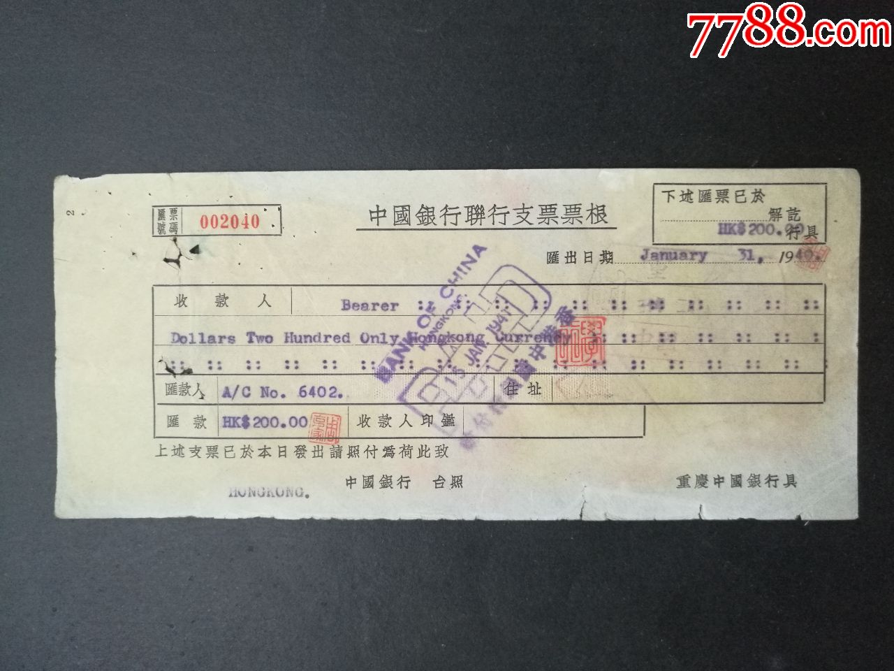 1940年中国银行支票票根英文版