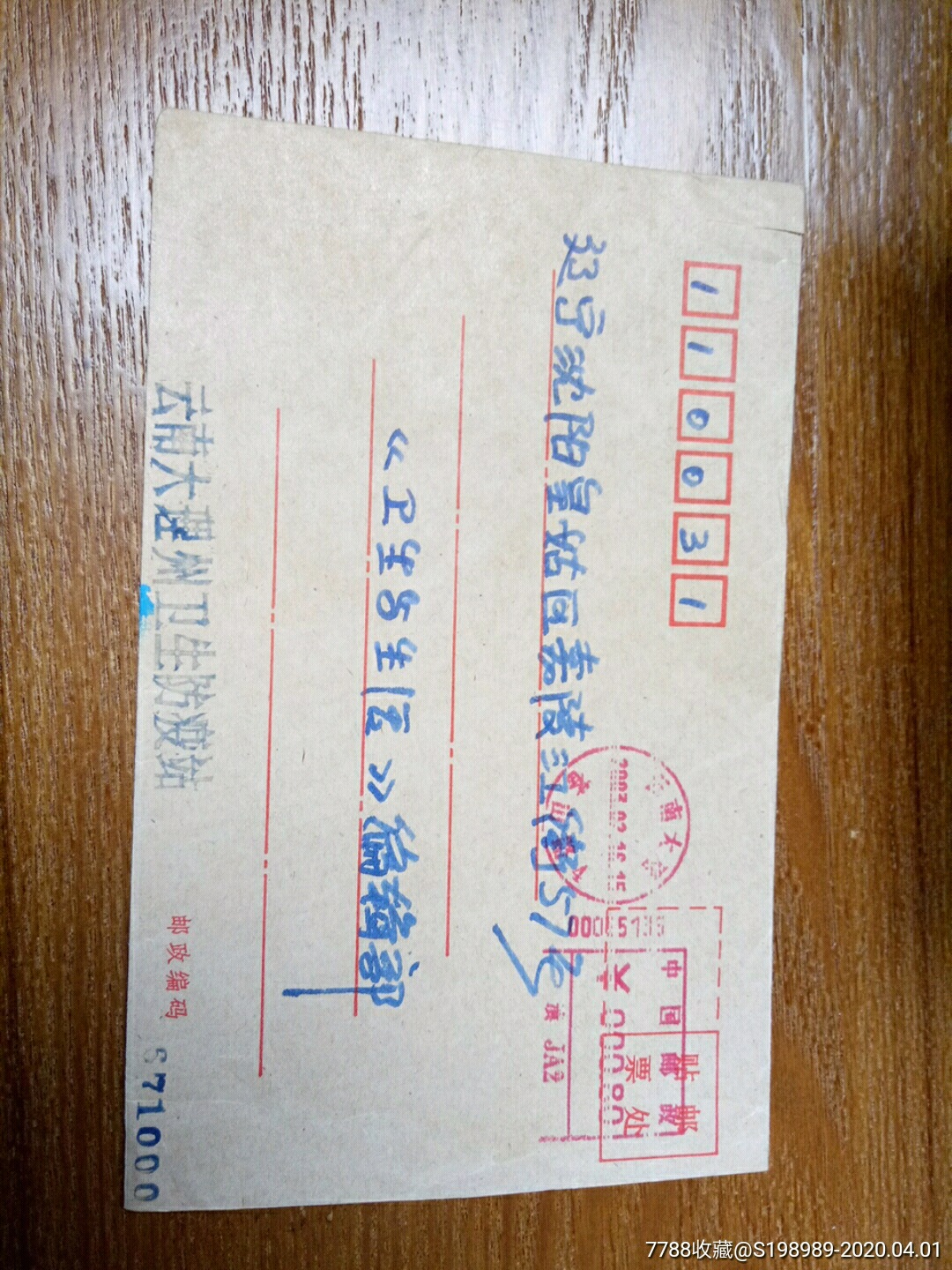 滇ja2云南大理苍山路机