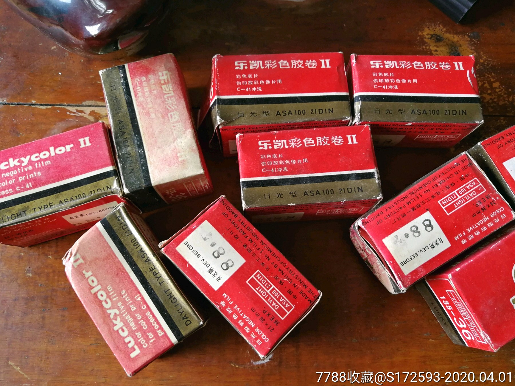 88年乐凯彩色原装库存胶卷13盒-胶卷/胶片-7788收藏__收藏热线