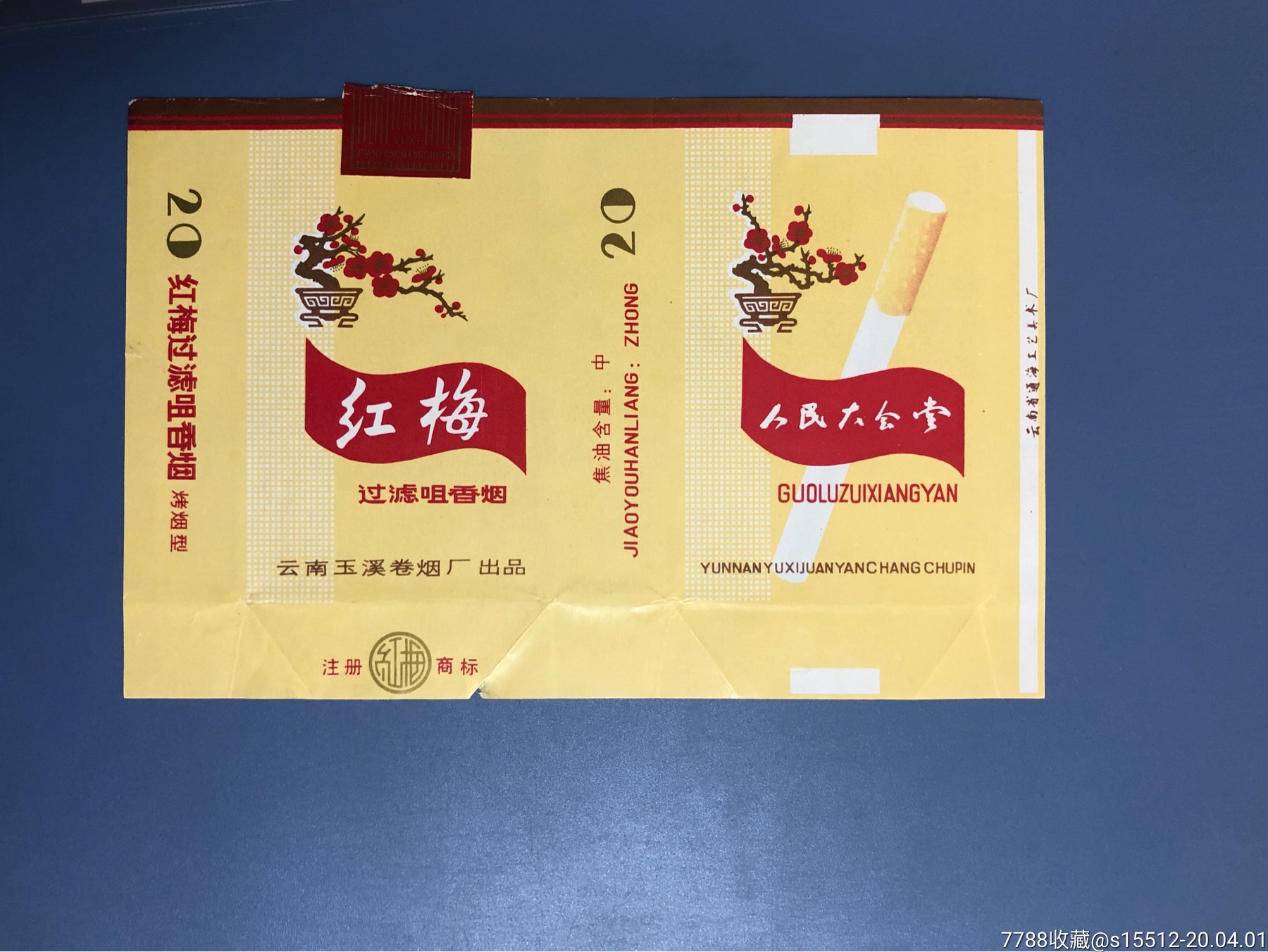 红梅,纪念_价格30元【京都烟标】_第1张