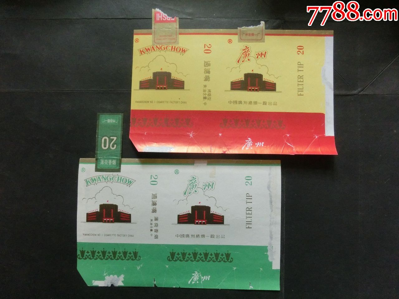 中国广州卷烟一厂出品广州二张不同早期香烟标看清楚再拍