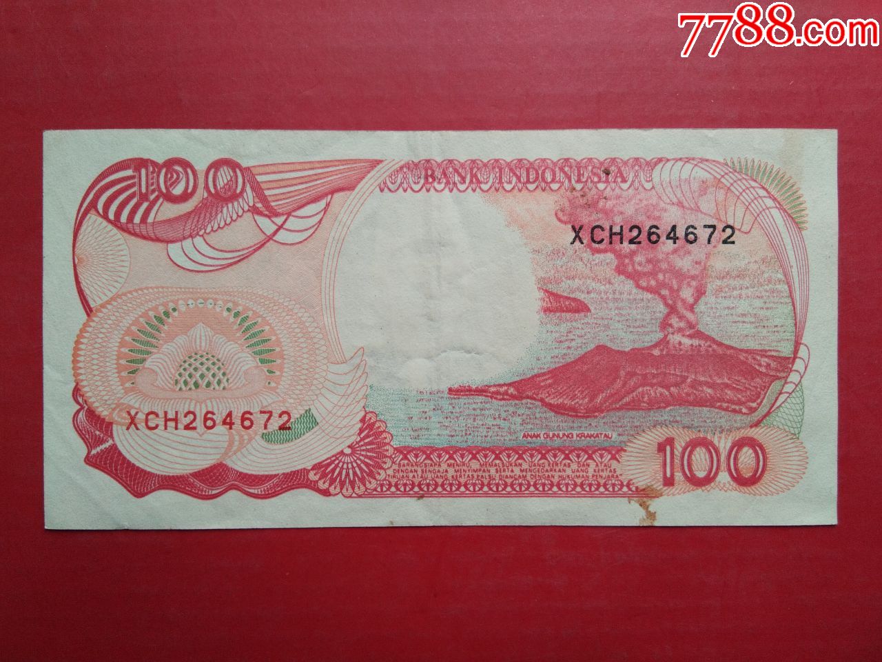 印度尼西亚100印尼盾1992年