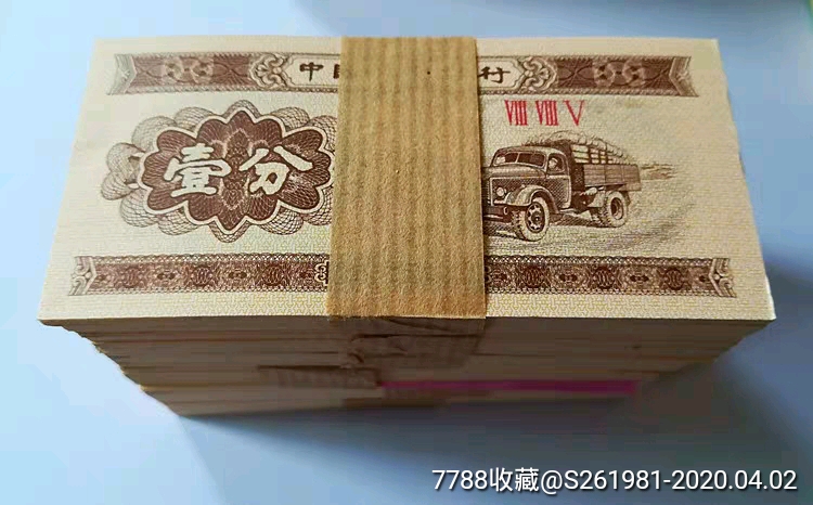 全新第二套人民币纸币带油墨3罗马一分钱整刀100张纸分币1分壹分