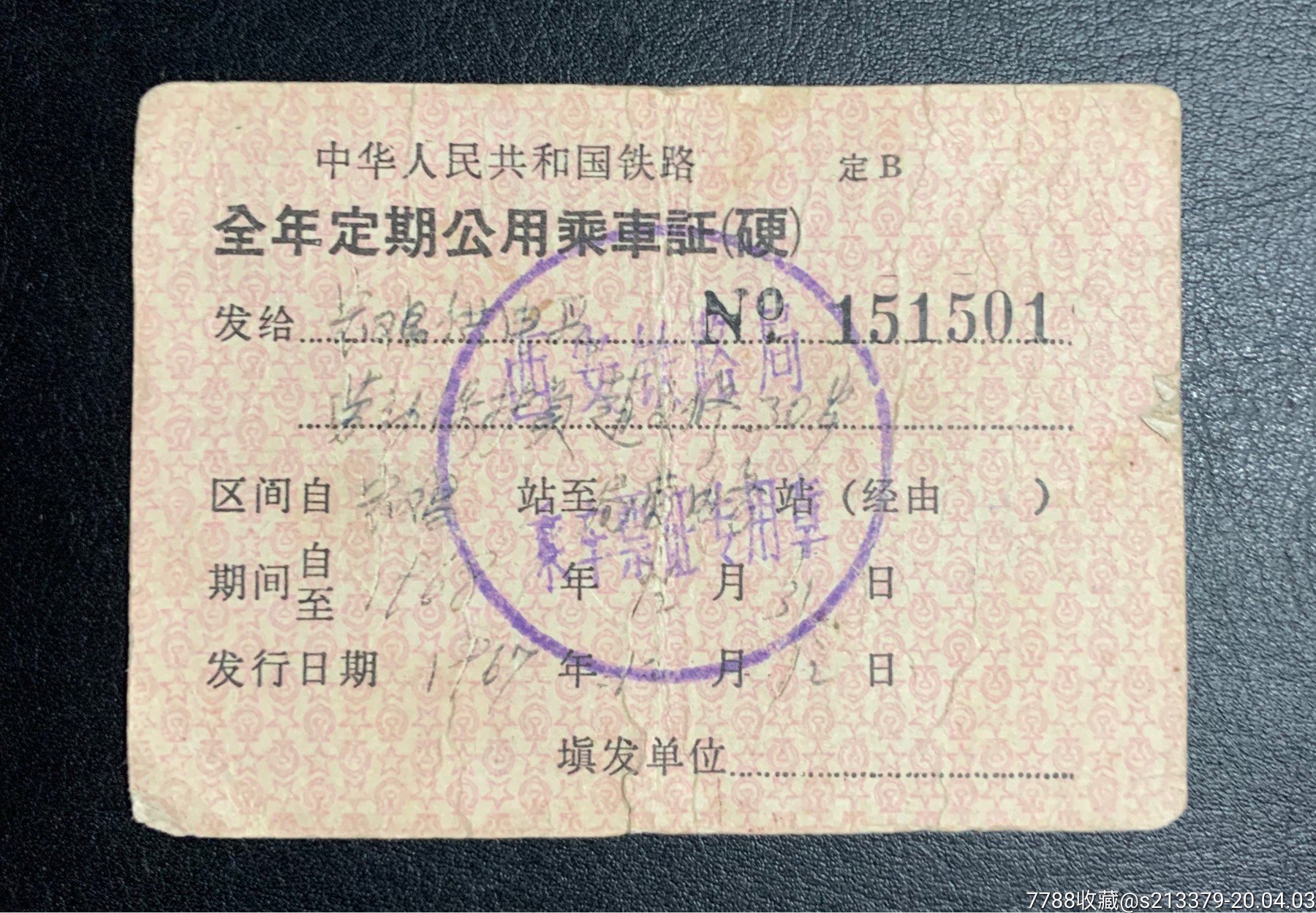 有高州火车站到茂名火车站的票吗_携程网火车票_网票网的网票卡有什么用