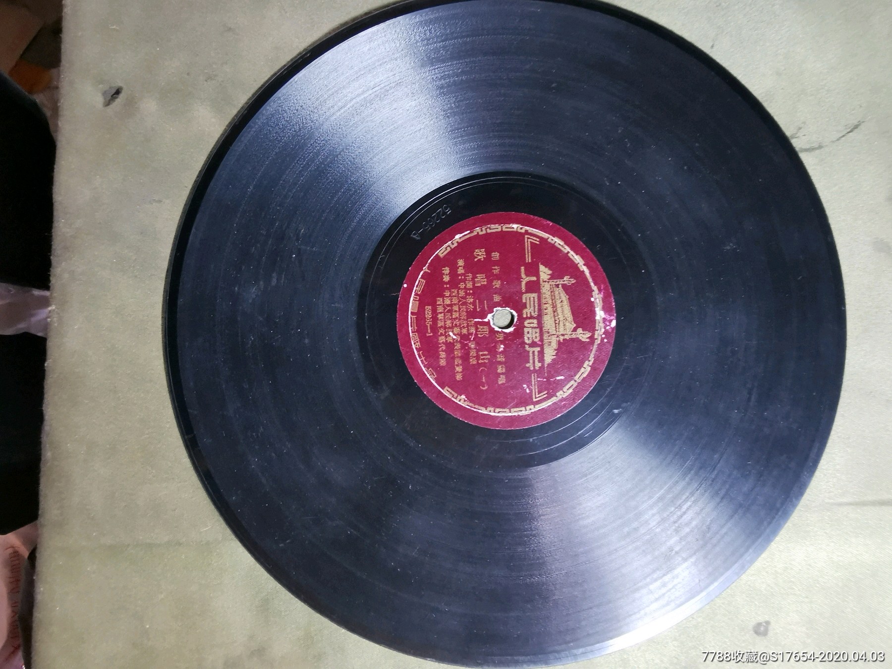 14人民唱片孟贵彬演唱歌唱二郎山一二