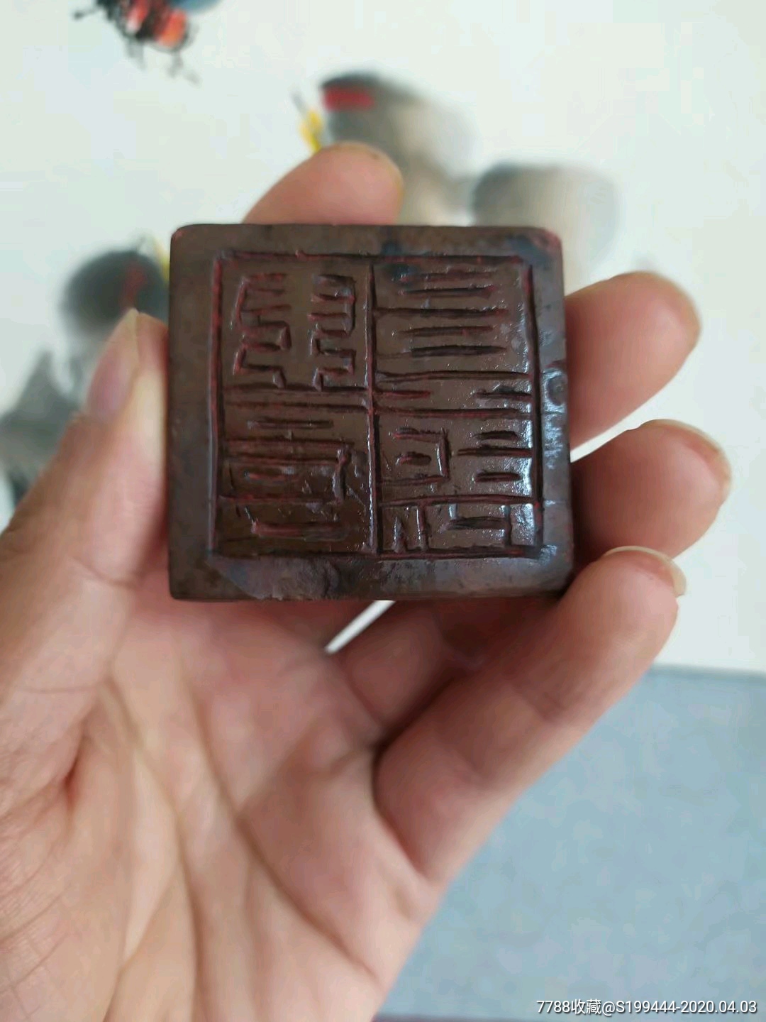 宋代军司马印一方