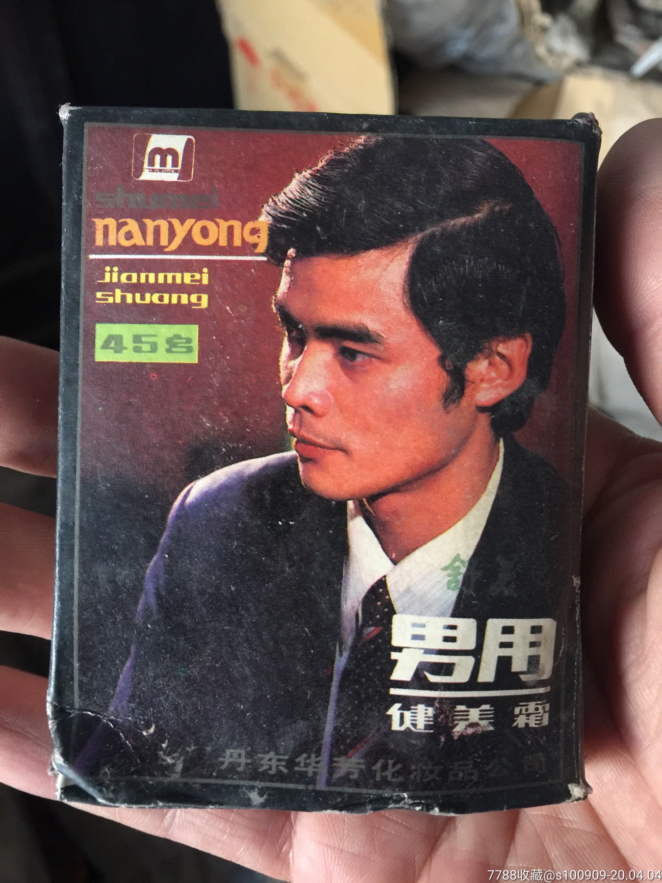 雪花膏90年代图片