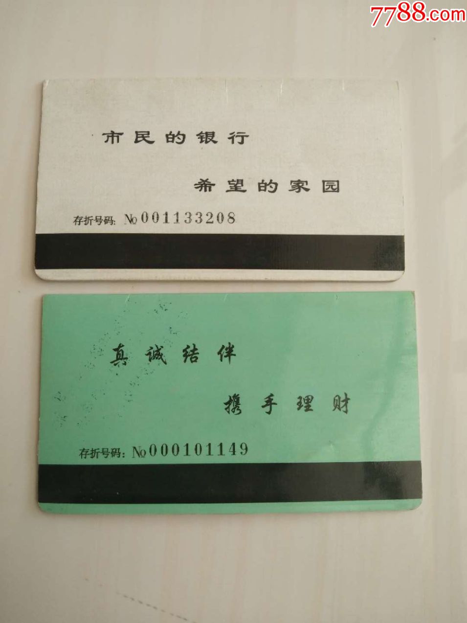 2個銀川市商業銀行儲蓄定期一本通存摺,個人活期一本通存摺