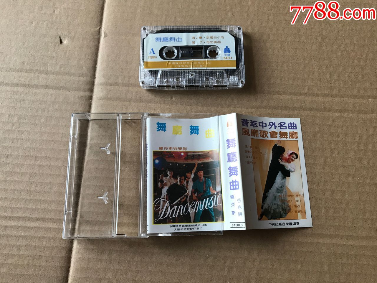 磁带舞厅舞曲