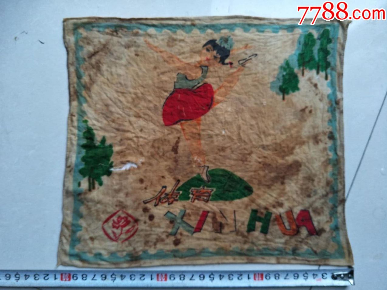 见图,太脏了,拍图前刚洗过,快递发货-价格:5元-au22685391-手帕/手绢