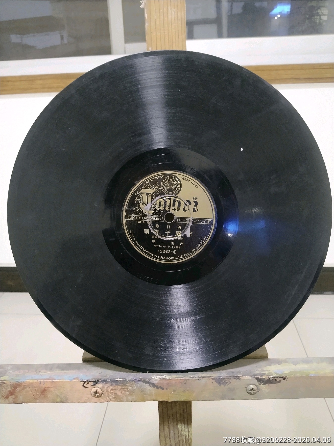 民国黑胶唱片78转