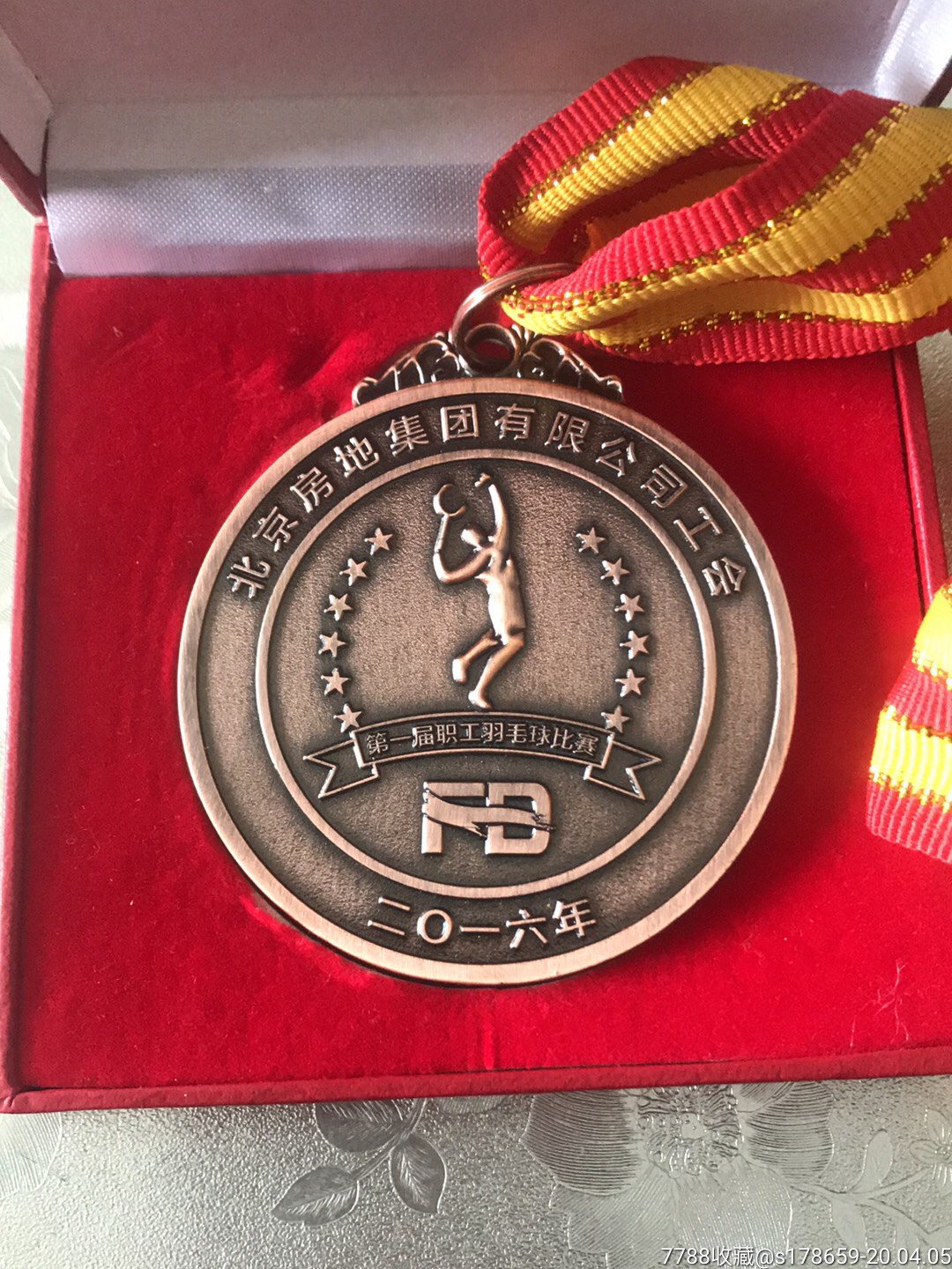 北京房地集团第一届女子单打第三名铜牌,带原盒