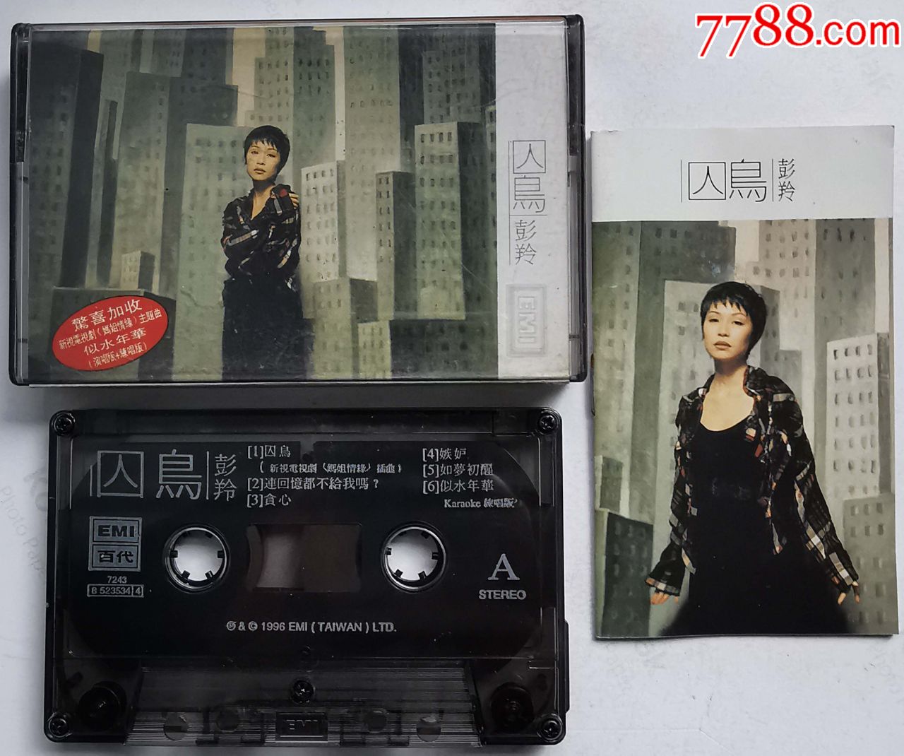 彭羚-囚鸟-0405__【7788收藏__收藏热线】