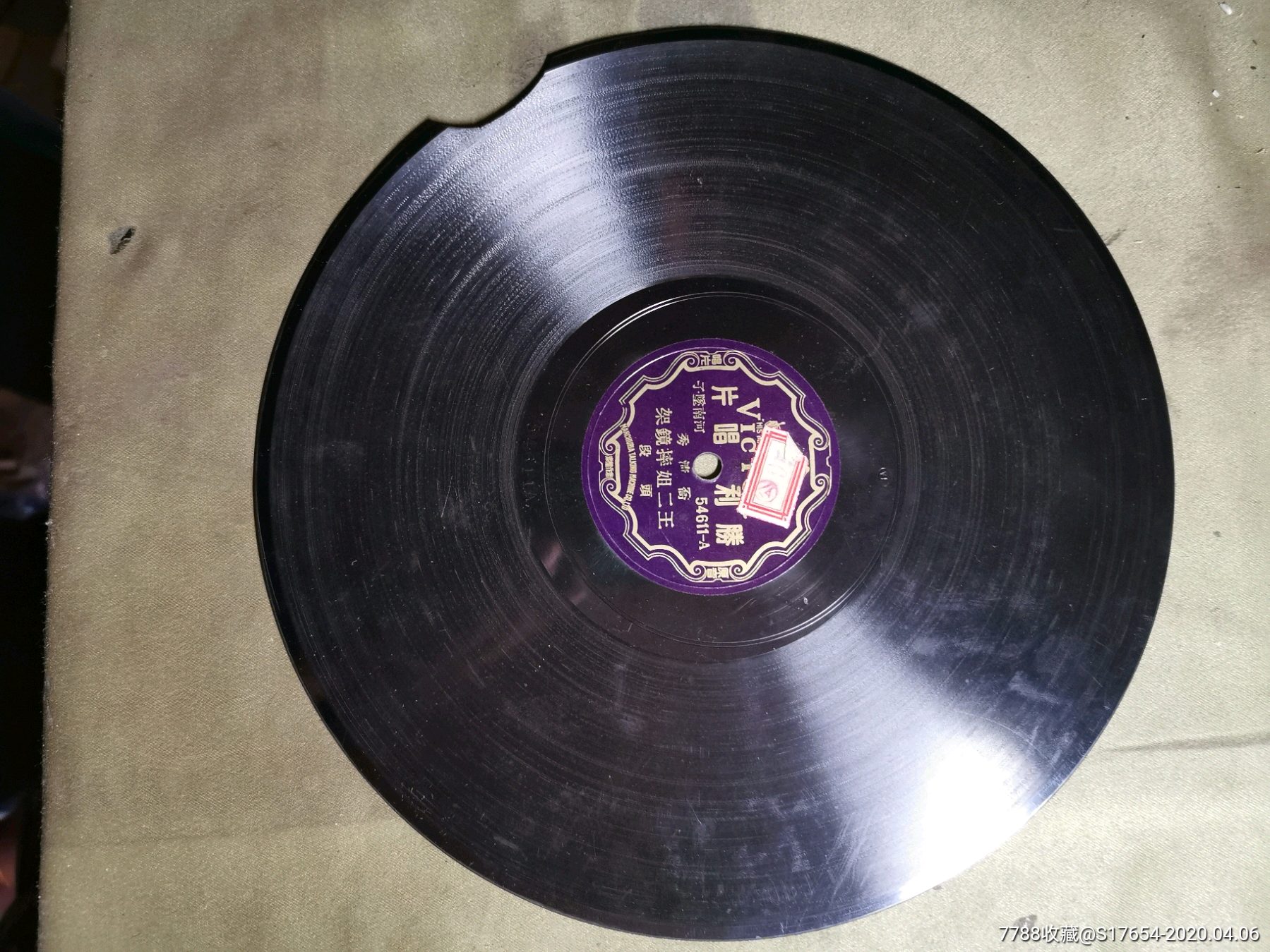 64民国胜利唱片乔清秀演唱河南坠子王二姐摔镜架头段二段