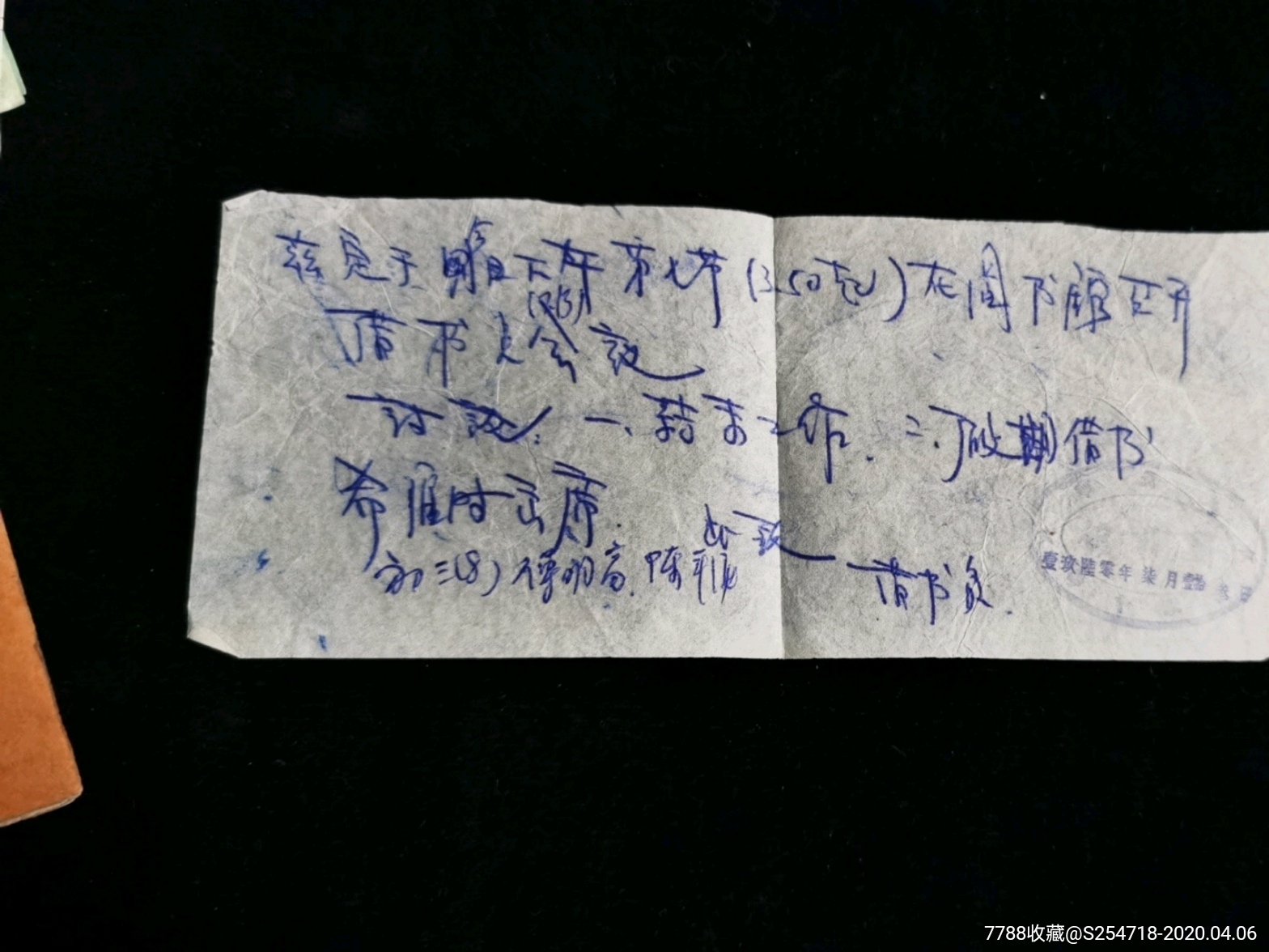 1960年图书馆借书条