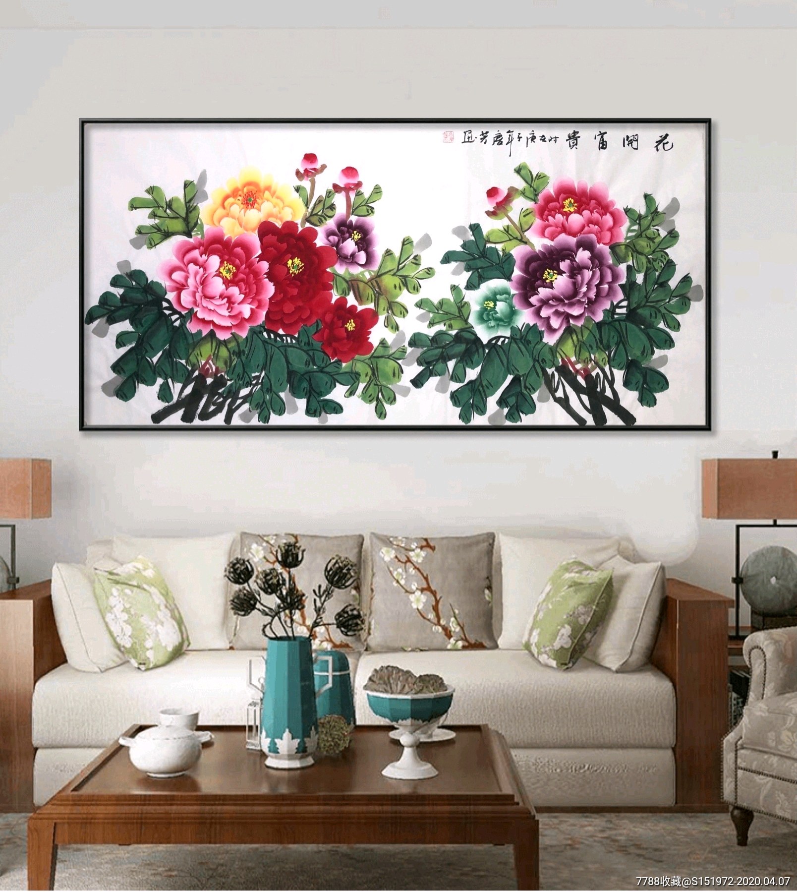 高庆芳【富贵开花】