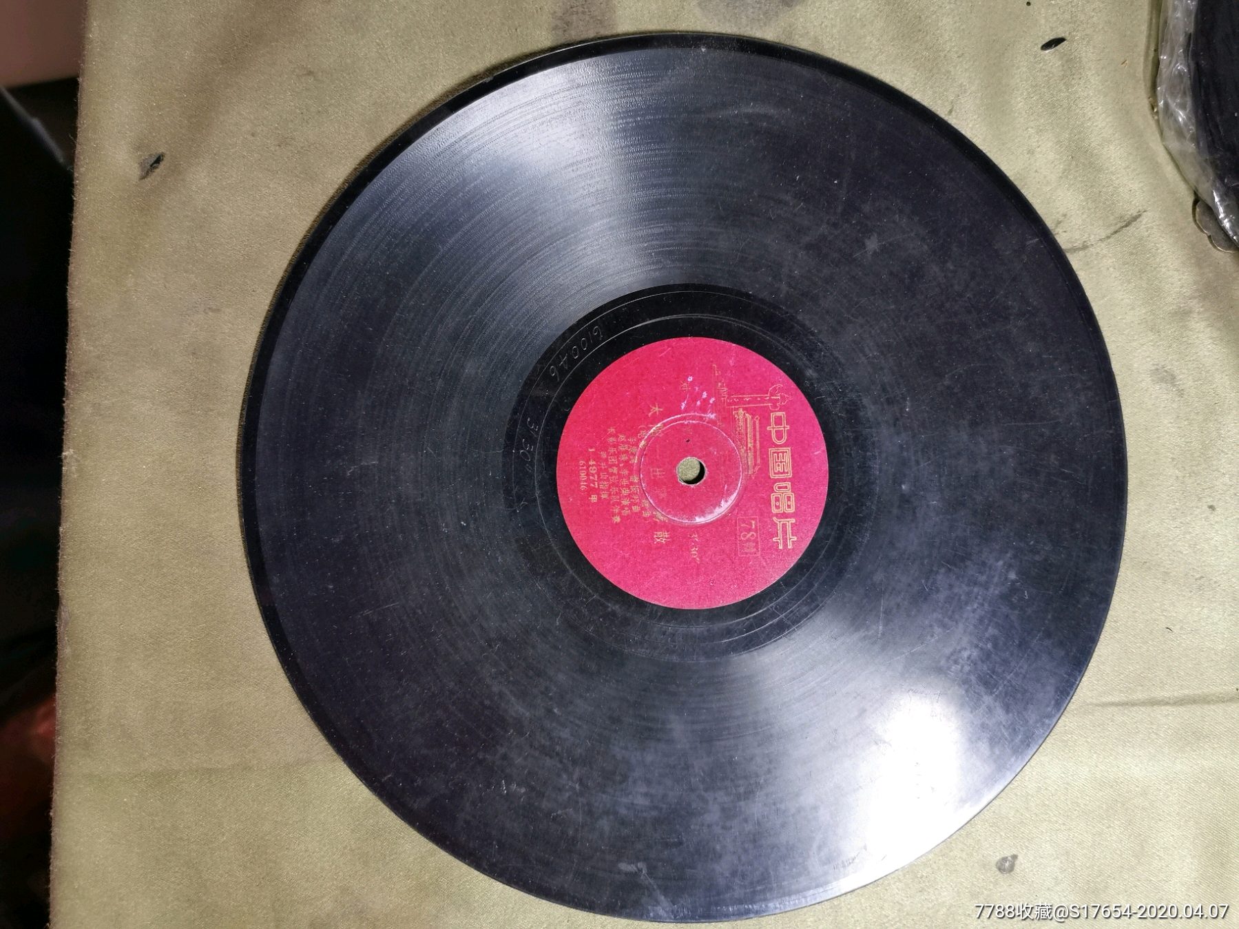 6赵履珠李世荣对唱太阳一出云雾散