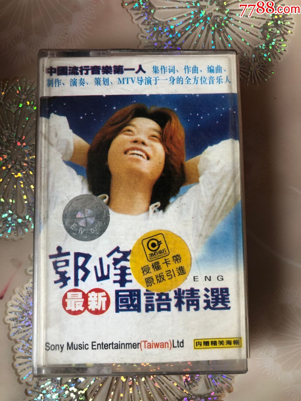 郭峰最新国语精选-价格:5元-au22719589-磁带/卡带 -加价-7788收藏