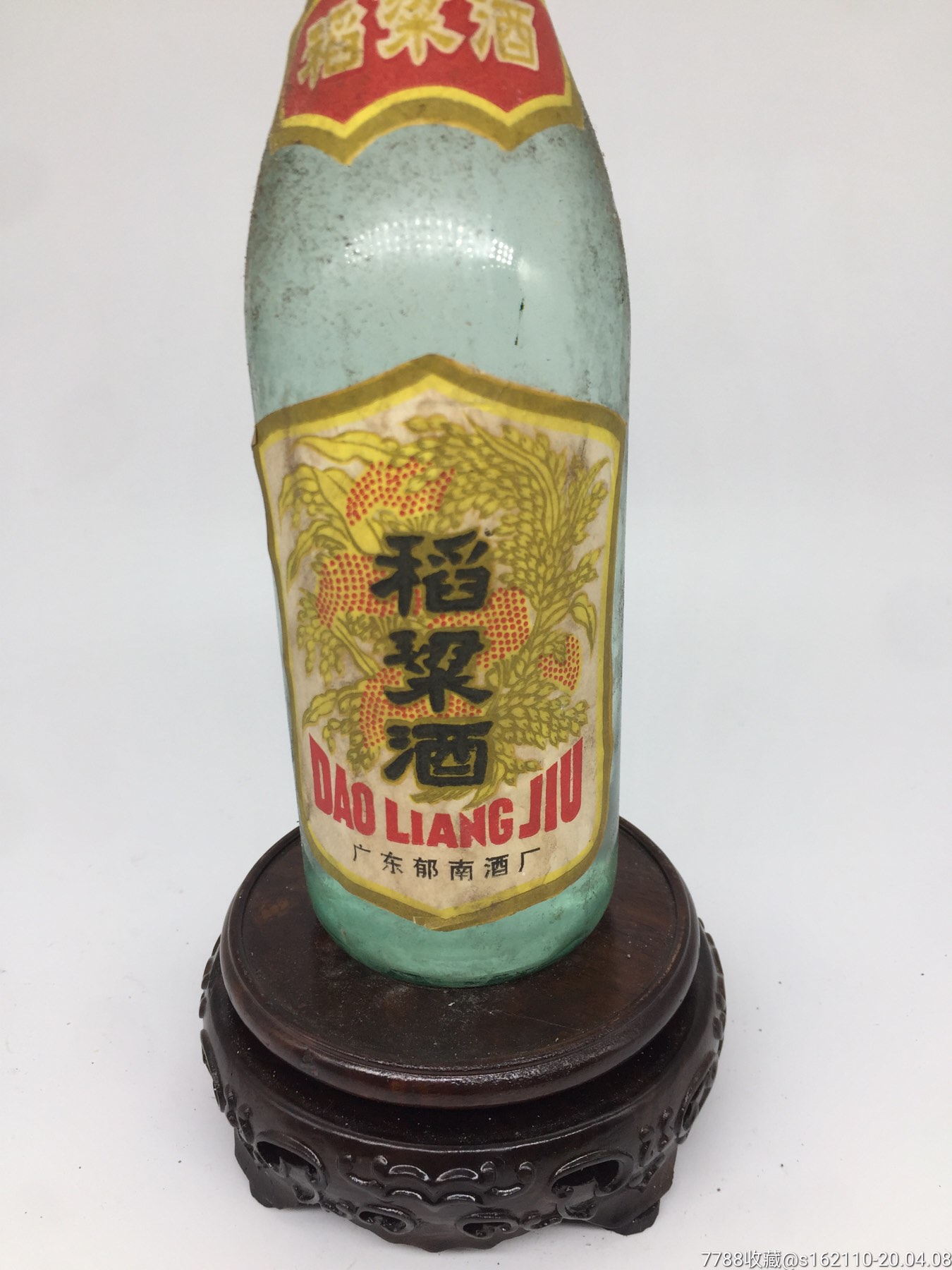 78年完美品广东稻梁酒-老酒收藏-7788收藏__收藏热线