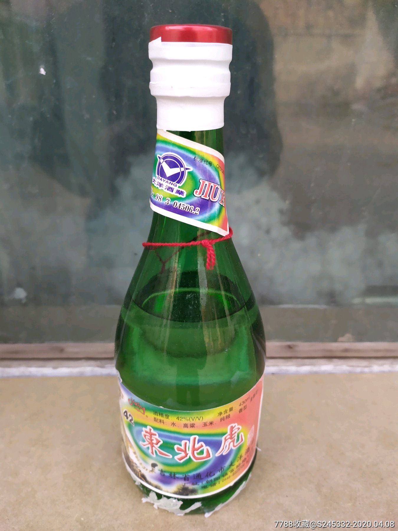 九十年代老酒东北虎酒