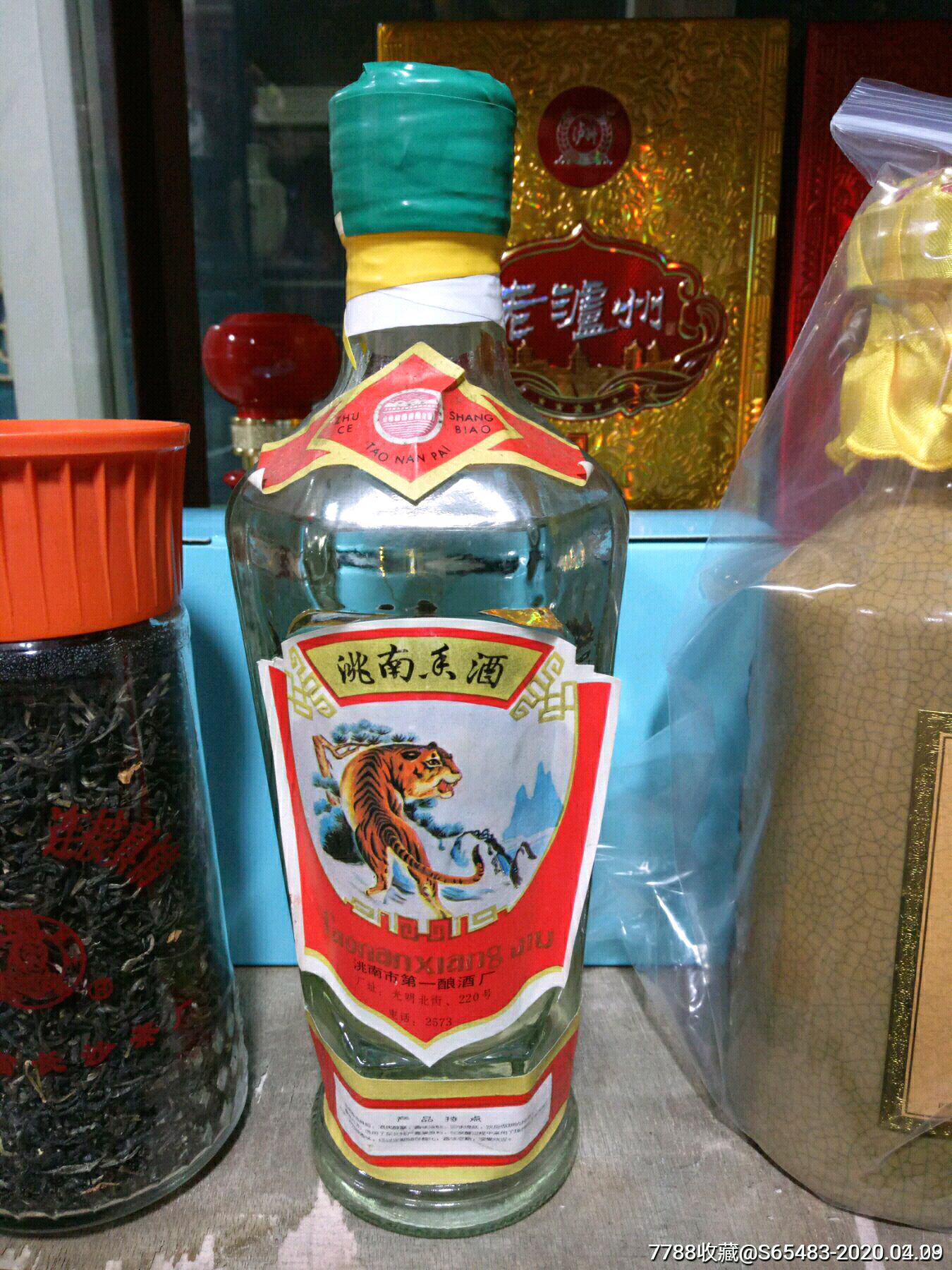 1990年洮南香酒52500ml酒滿如圖