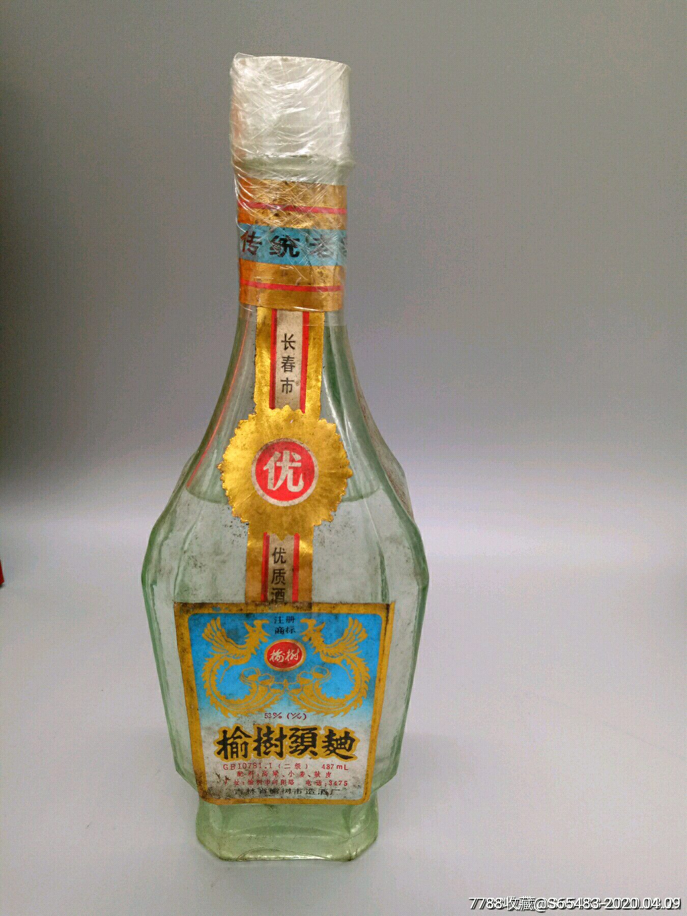 1991年早期榆树头曲53度487ml品好如图