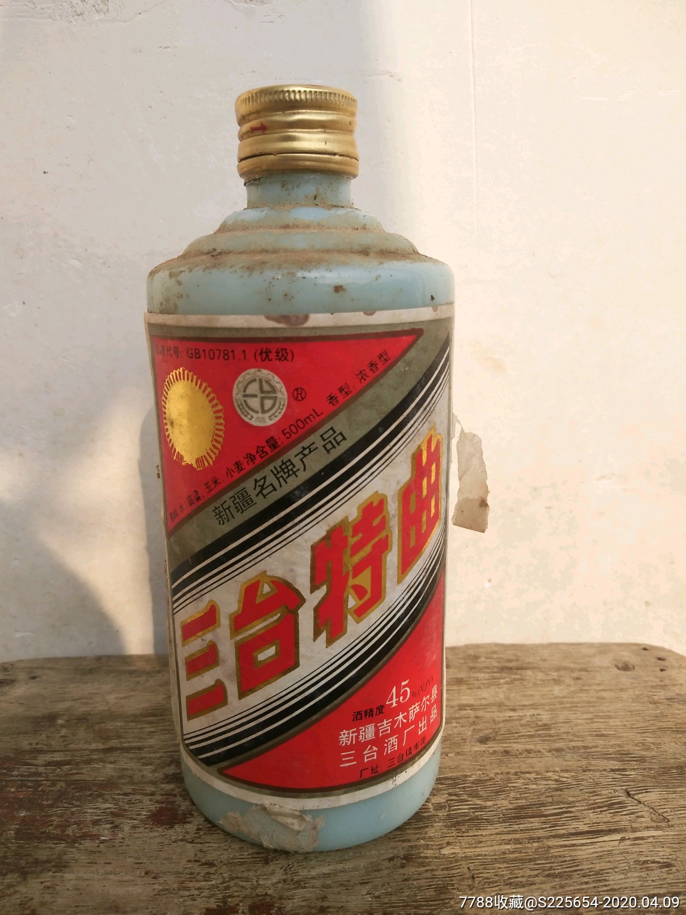 新疆三台特曲-酒瓶-7788收藏__收藏热线