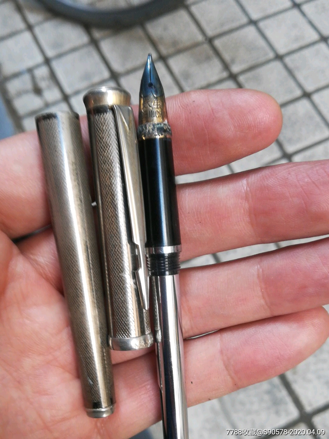 永生322,钢笔【襄阳聚古堂】_第3张