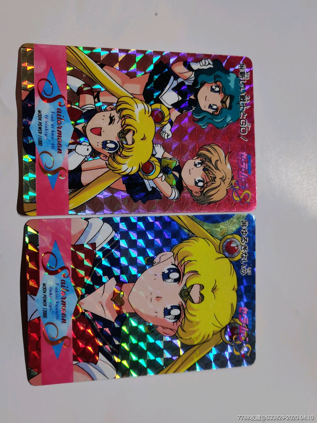 美少女闪卡2张(东映动画)