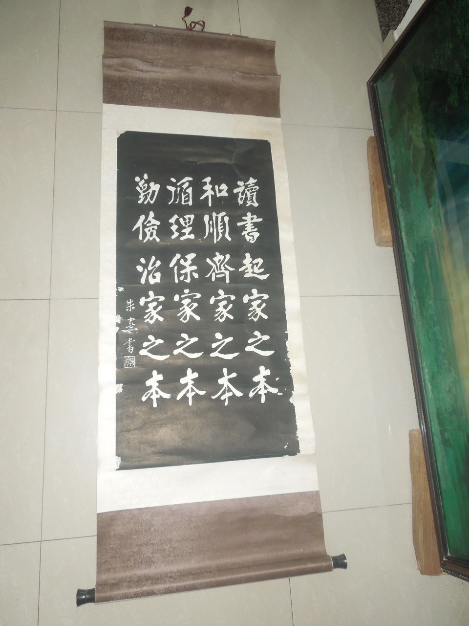 朱熹书法:读书起家之本._书法原作【仁爱学苑】_第1张_7788字画网