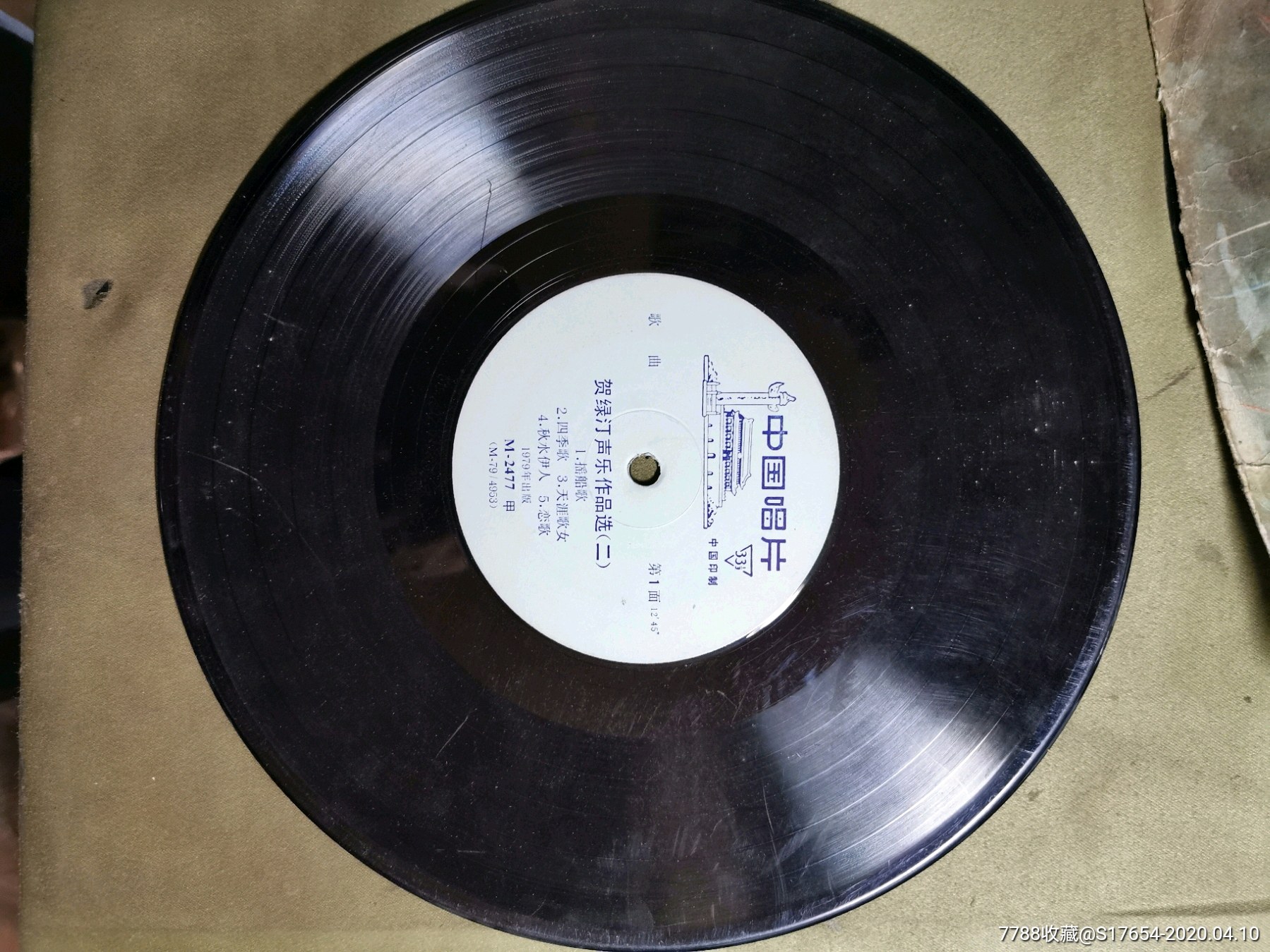 83歌曲贺绿汀声乐作品选二