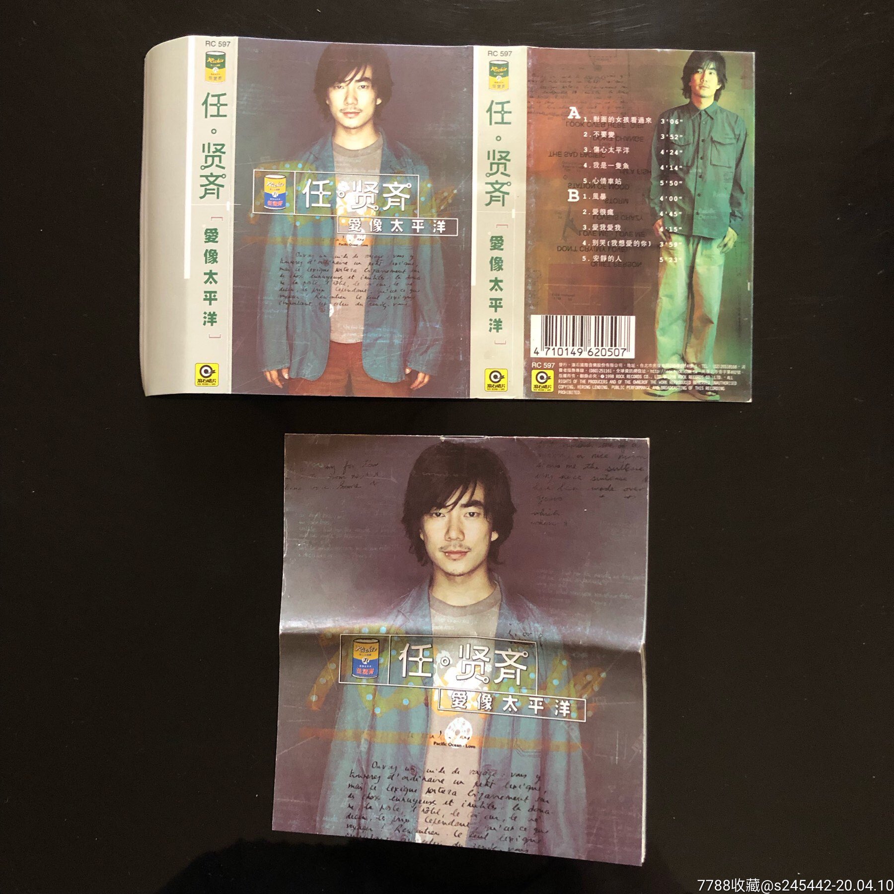 【只是封面 歌词】任贤齐《爱像太平洋》台湾滚石唱片原版磁带封面