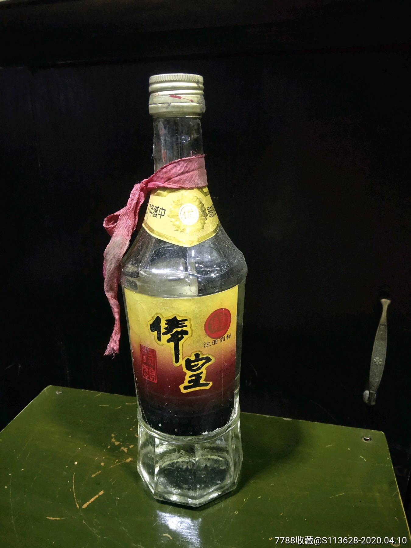 河南老名酒:俸皇,原封一瓶_价格8元_第1张