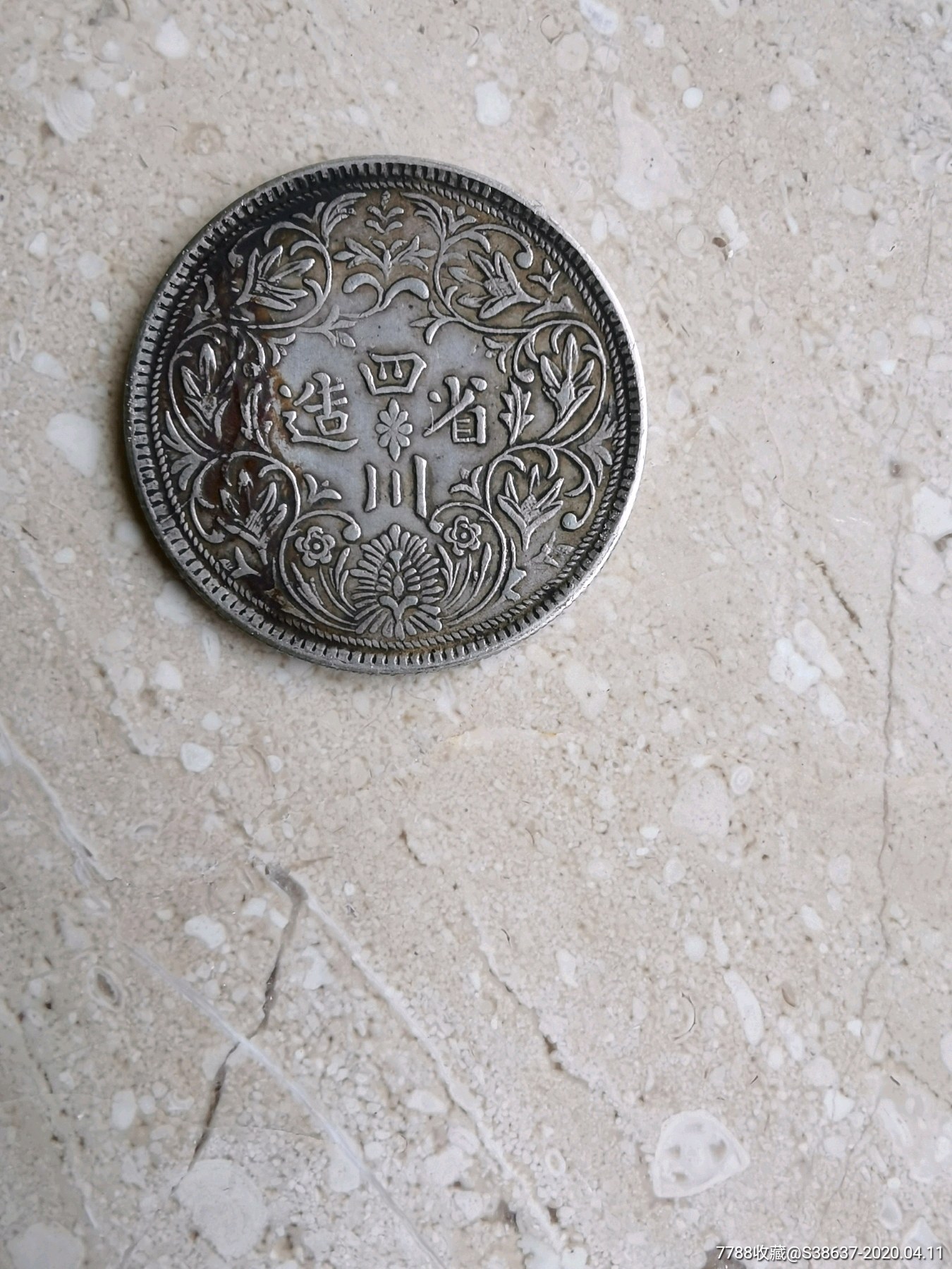四川卢比清人头币特少,品好自定,挑剔请绕道-铜元/机制铜币-7788钱币