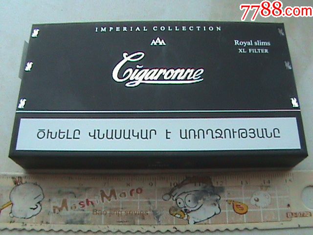 俄罗斯卡比龙精装烟盒