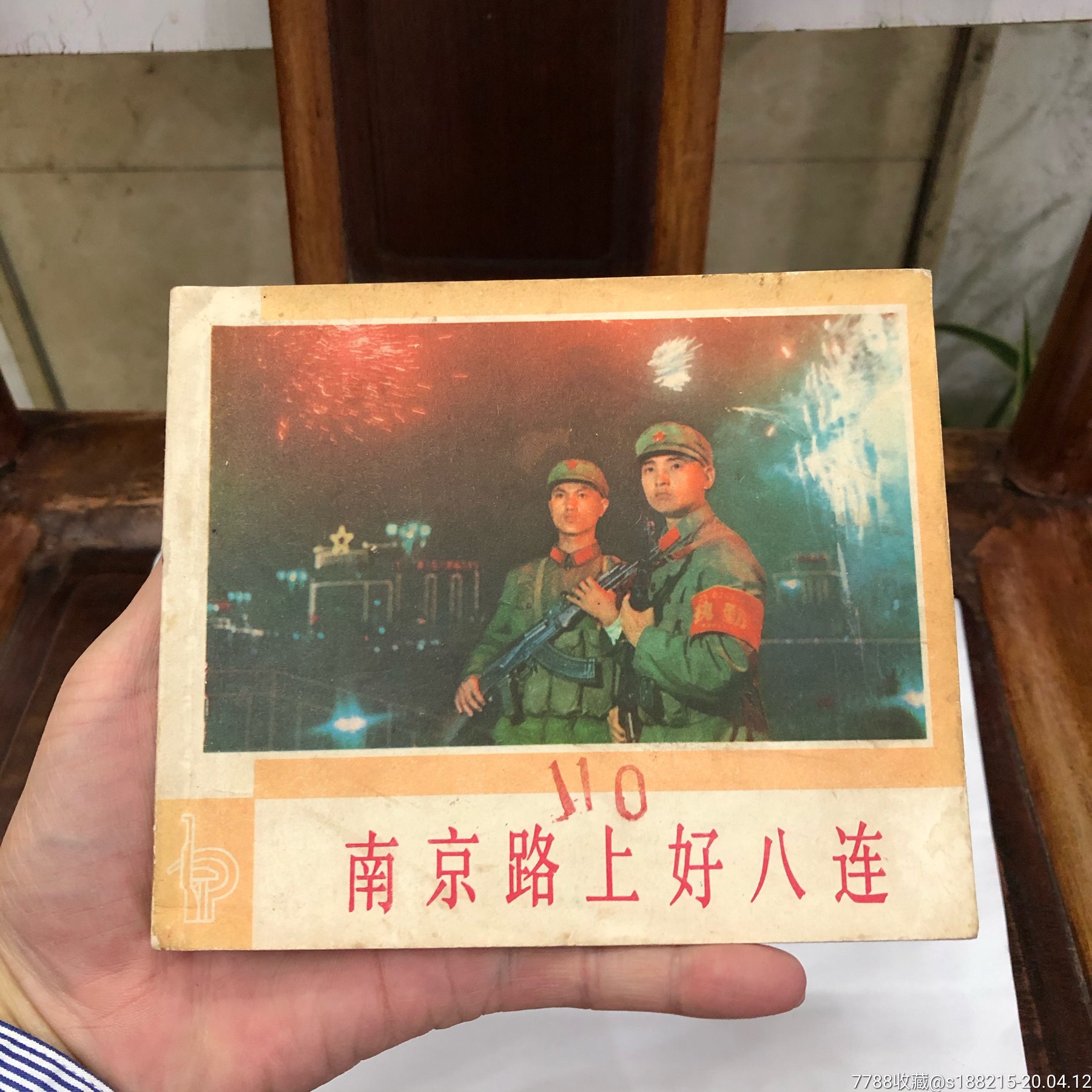南京路上好八连