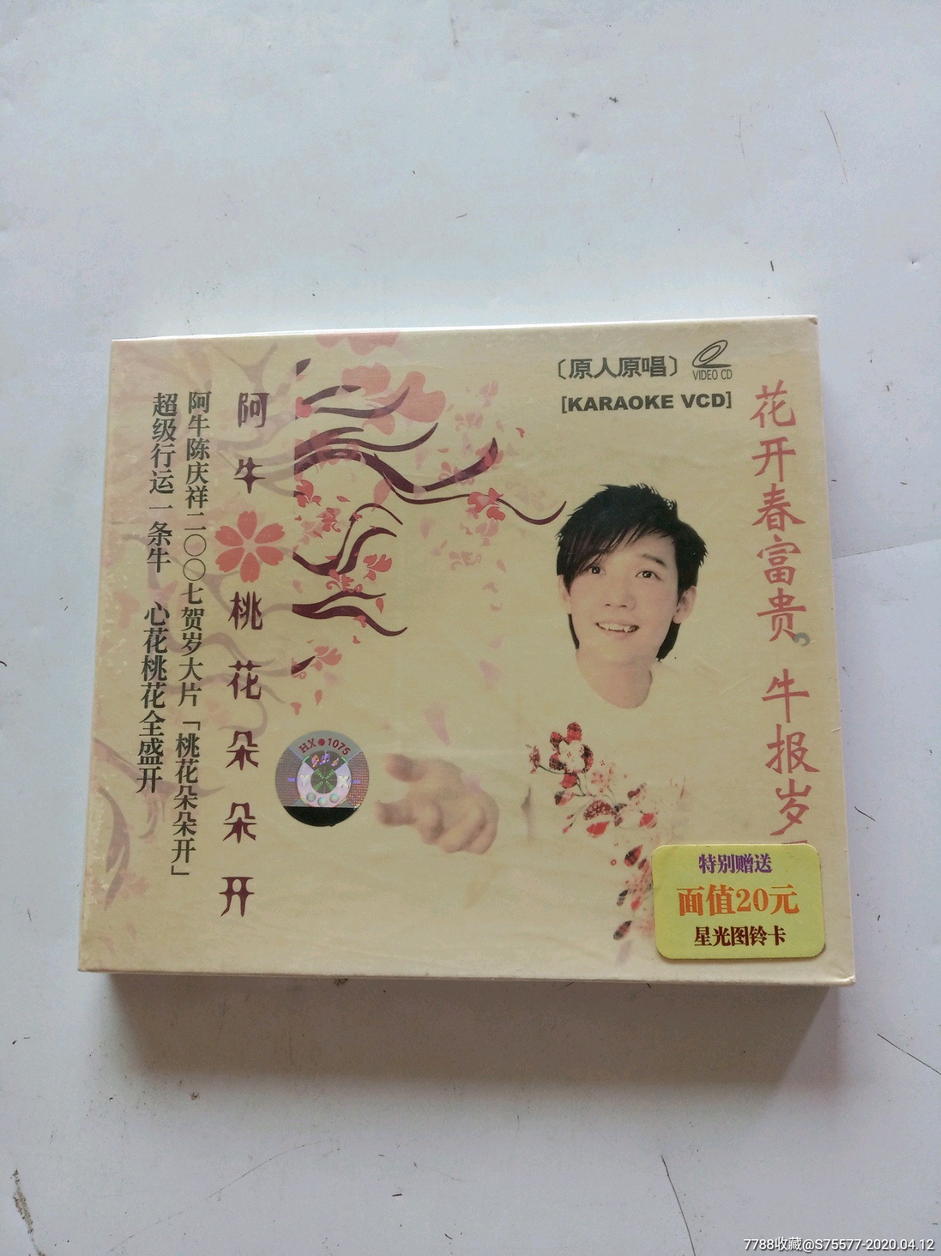 阿牛桃花朵朵开vcd