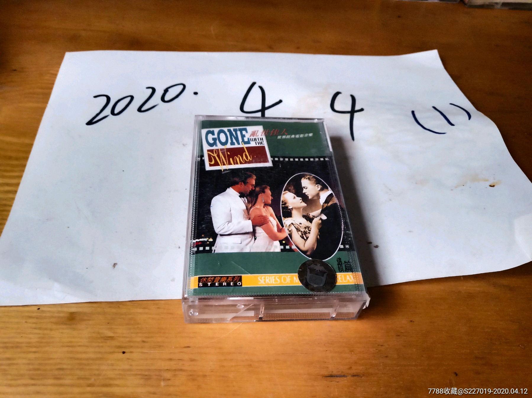 乱世佳人-磁带/卡带-7788商城__七七八八商品交易平台(7788.com)