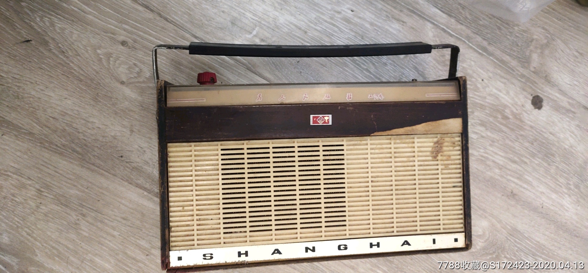 上海牌双面语录收音机