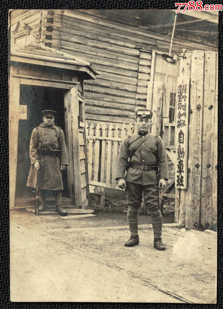 二战日军萨哈林派遣军坦克装甲*队照片四幅连拍!