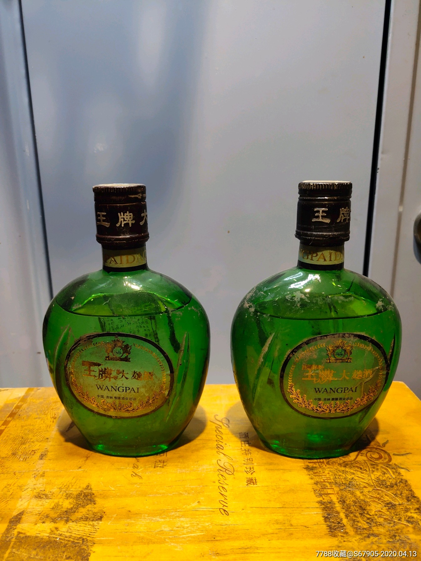 吉林王牌大曲酒