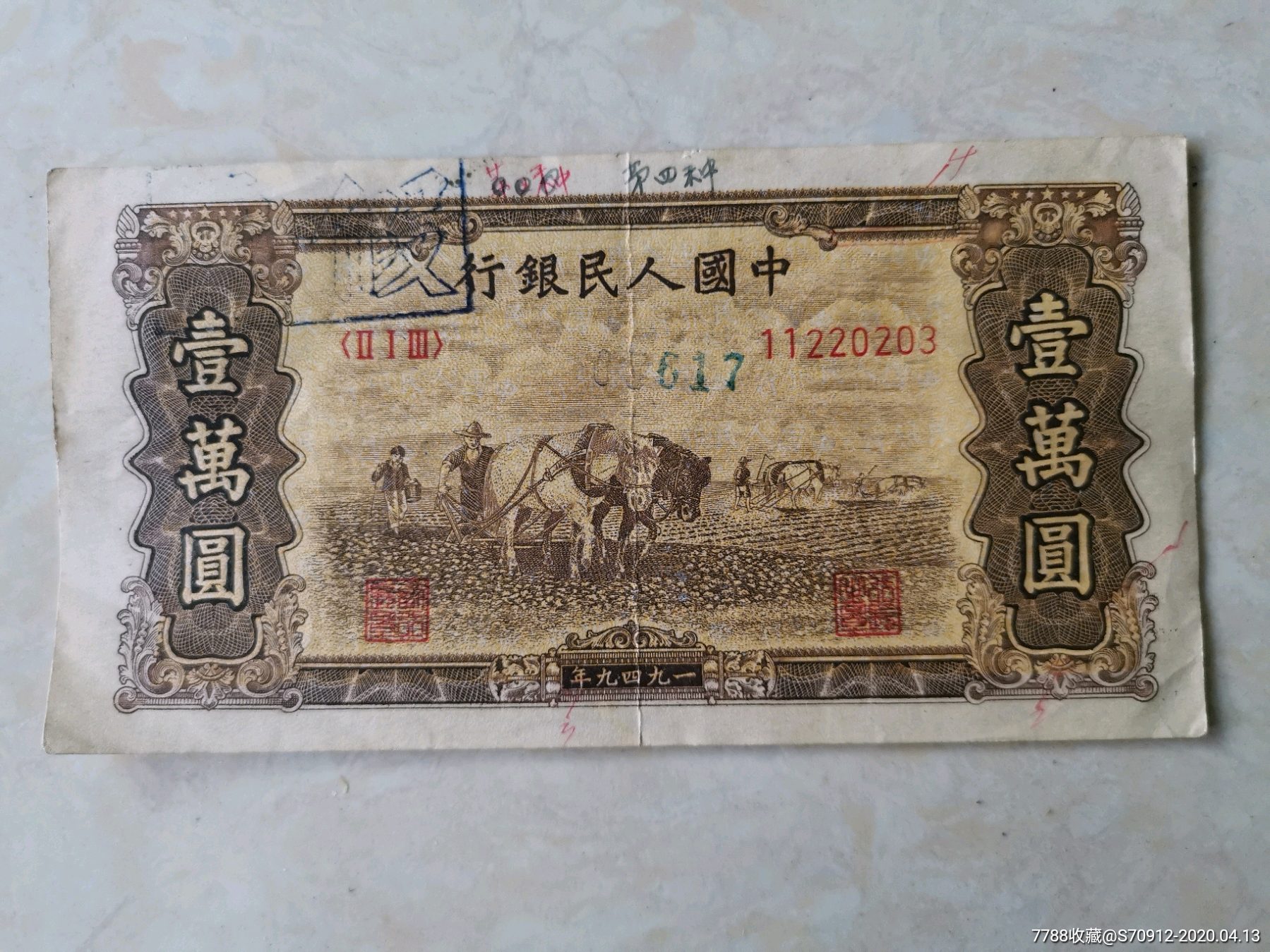 一张一万元人民币,耕地,人民币_第1张