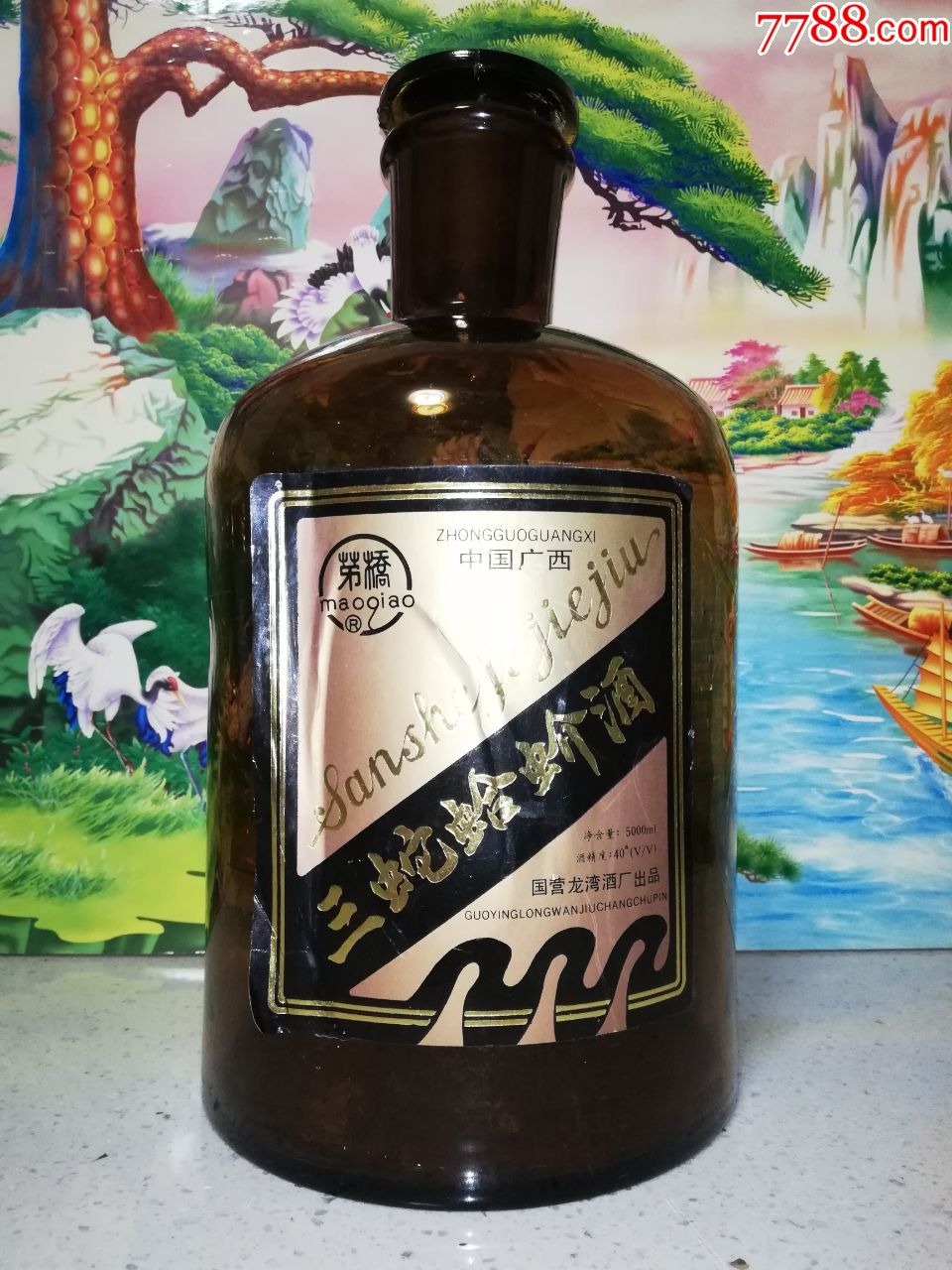 茅桥牌三蛇蛤蚧酒瓶(十斤装大瓶)