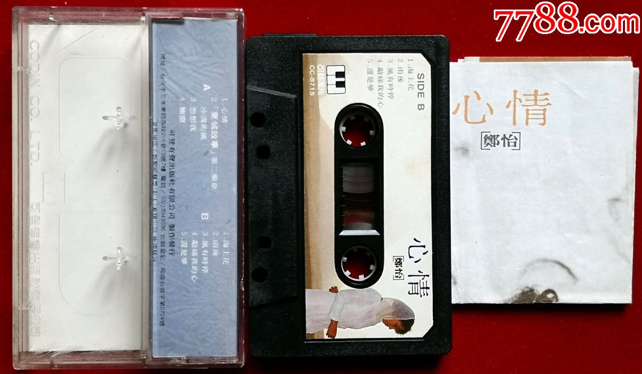 郑怡,可登原版卡带磁带,心情,海上花(精品专辑,百佳唱片)