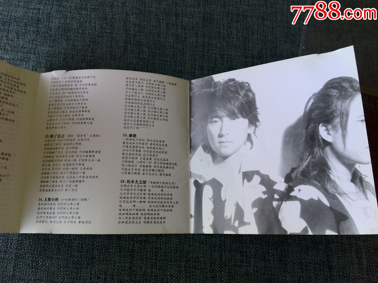 信乐团演唱专辑挑信