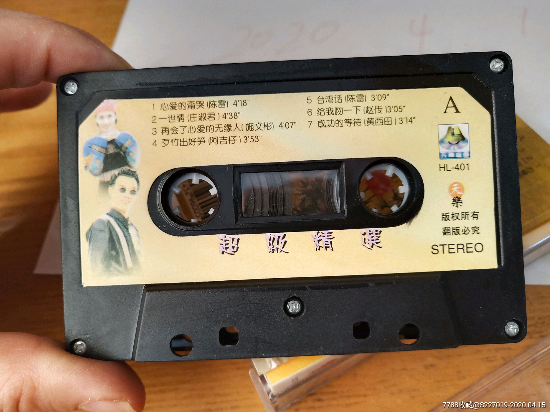 价格:5元-au22784566-磁带/卡带 -加价-7788收藏__收藏热线